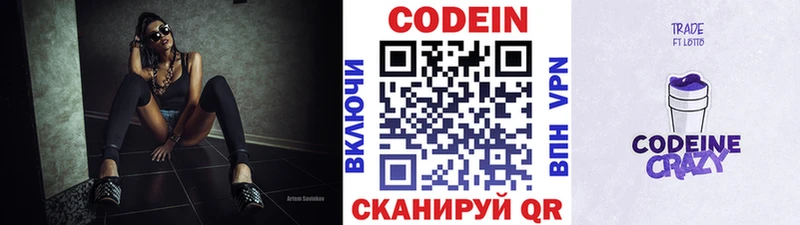 Codein напиток Lean (лин)  наркотики  Щигры 