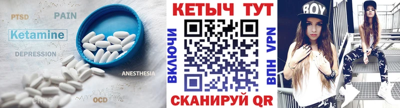 Кетамин ketamine  как найти закладки  Щигры 