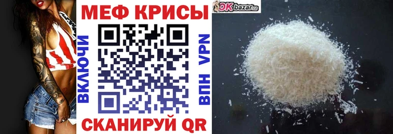 Меф 4 MMC купить наркоту Щигры